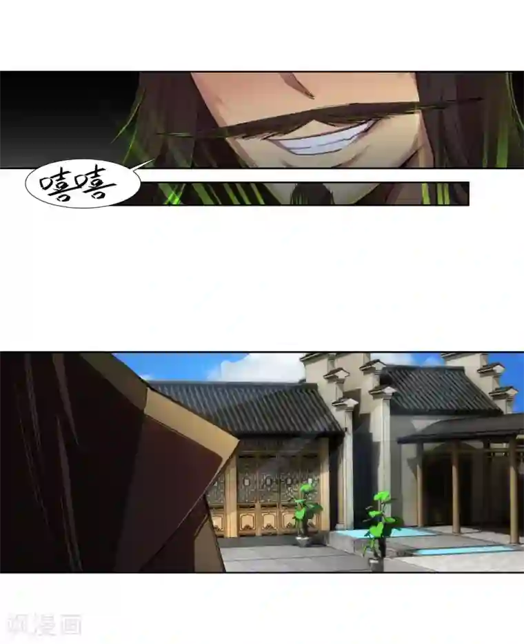 逆天邪神（条漫版）第83话 搜刮