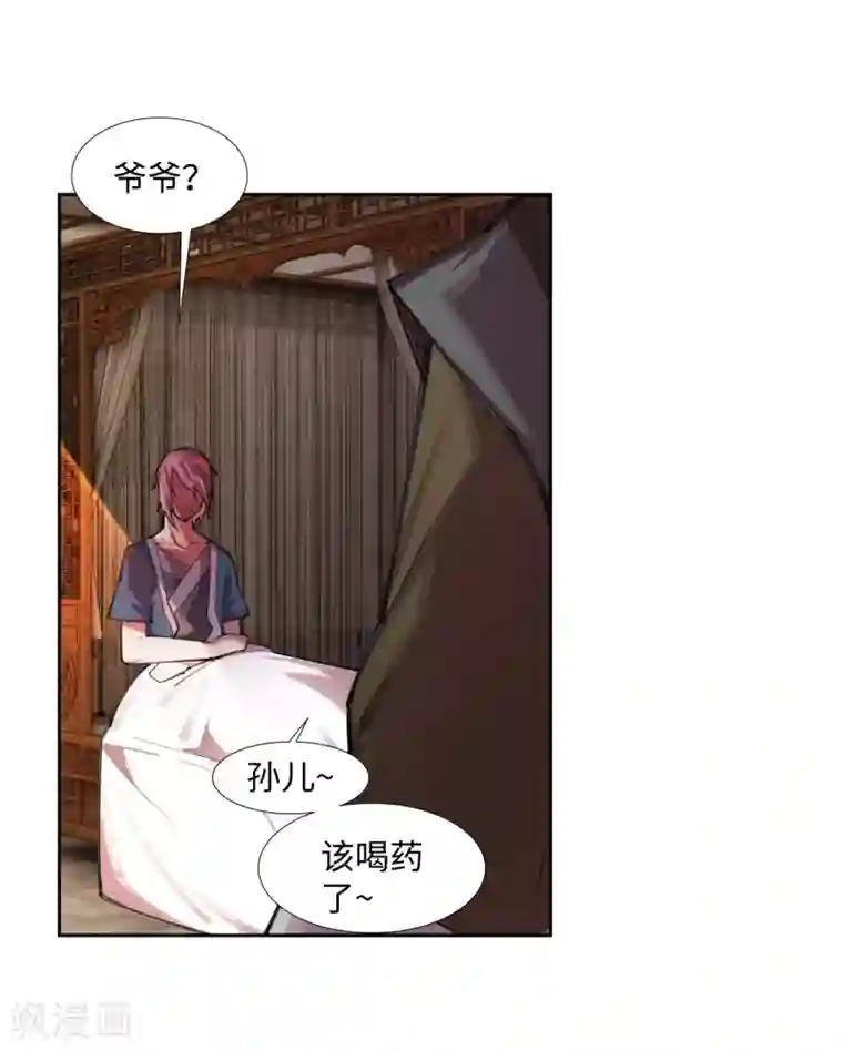 逆天邪神（条漫版）第83话 搜刮