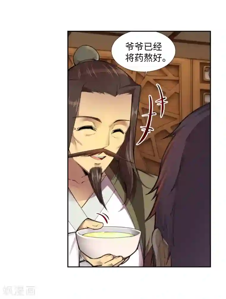 逆天邪神（条漫版）第83话 搜刮