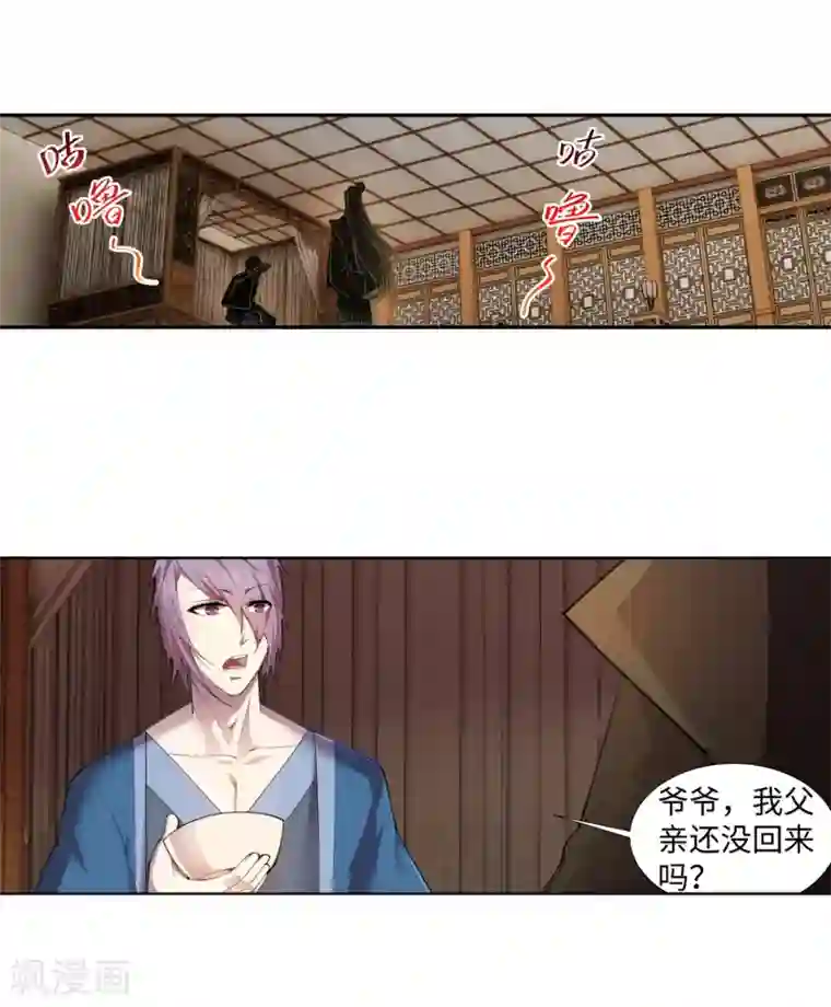 逆天邪神（条漫版）第83话 搜刮