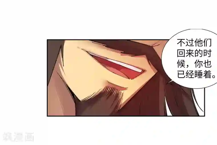 逆天邪神（条漫版）第83话 搜刮