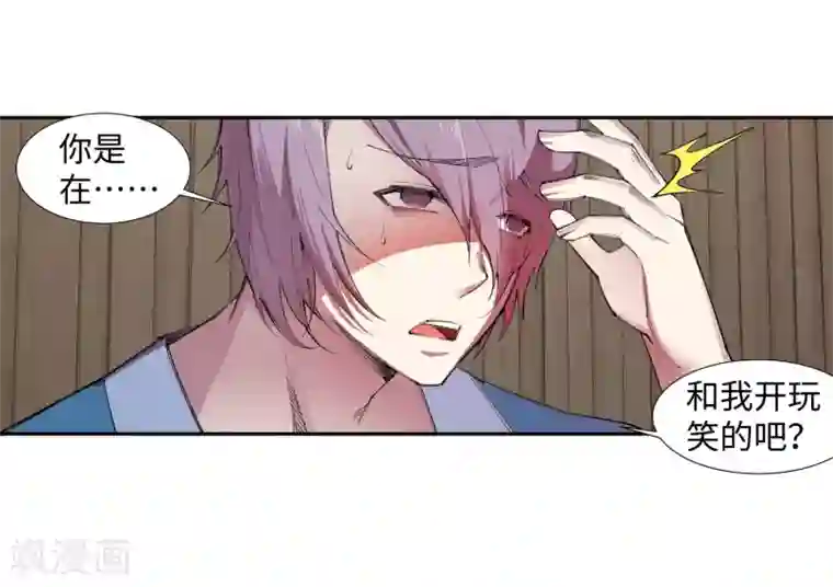 逆天邪神（条漫版）第83话 搜刮