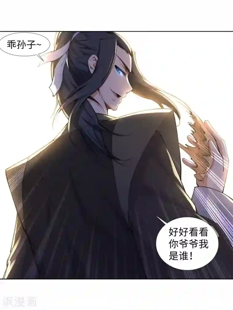 逆天邪神（条漫版）第83话 搜刮