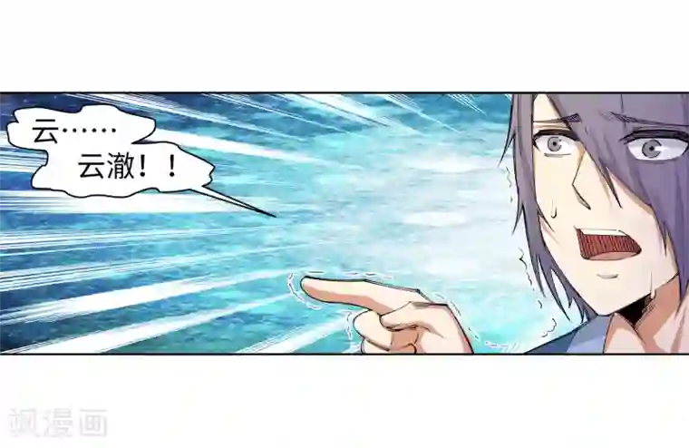 逆天邪神（条漫版）第83话 搜刮