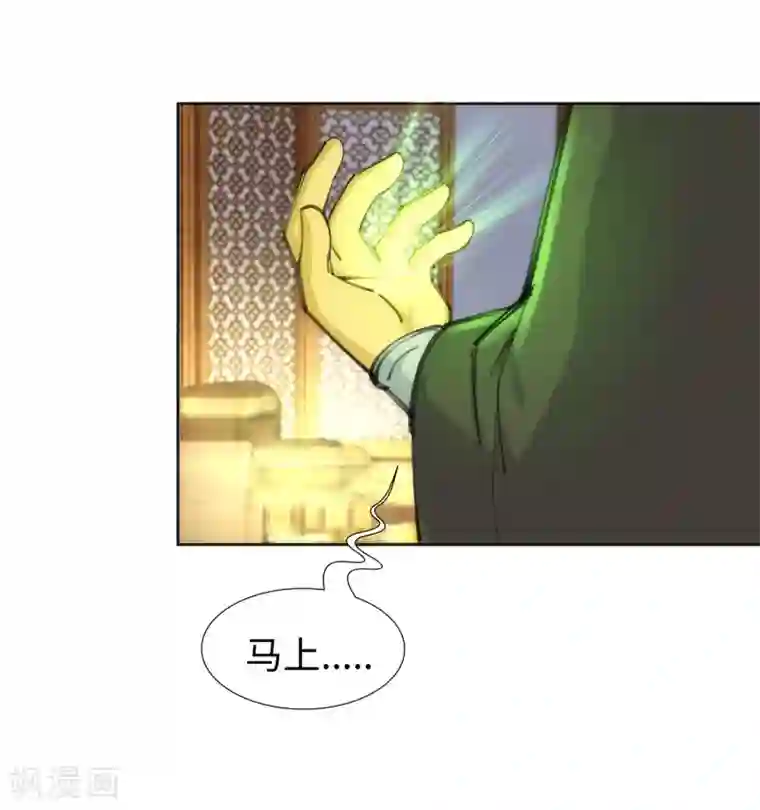 逆天邪神（条漫版）第83话 搜刮