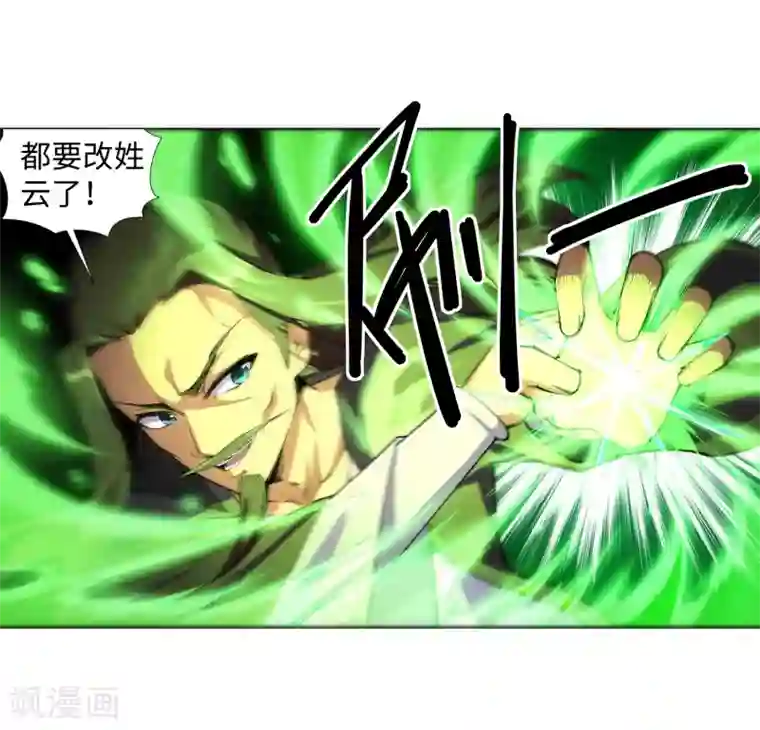 逆天邪神（条漫版）第83话 搜刮