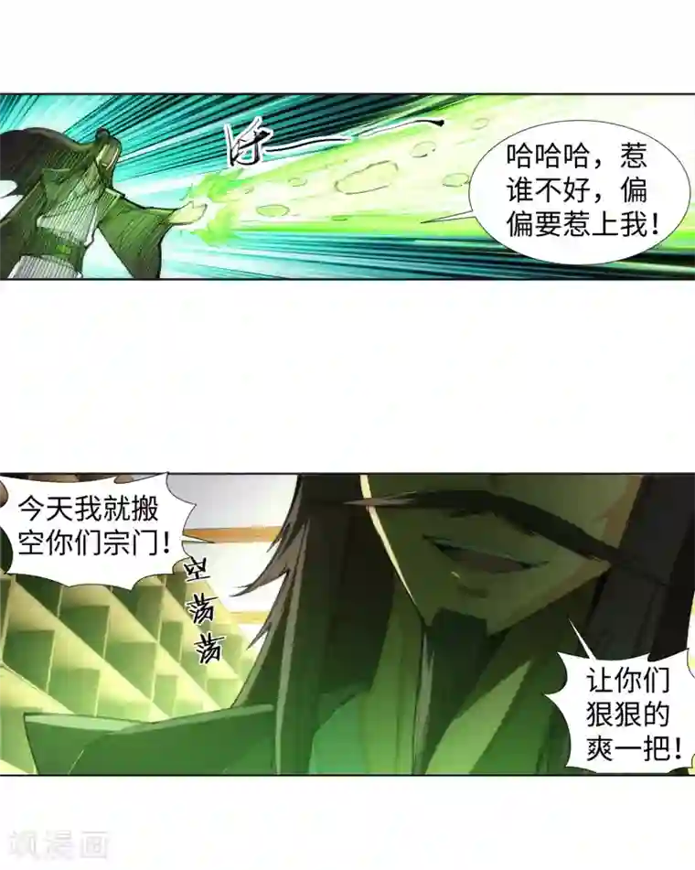 逆天邪神（条漫版）第83话 搜刮