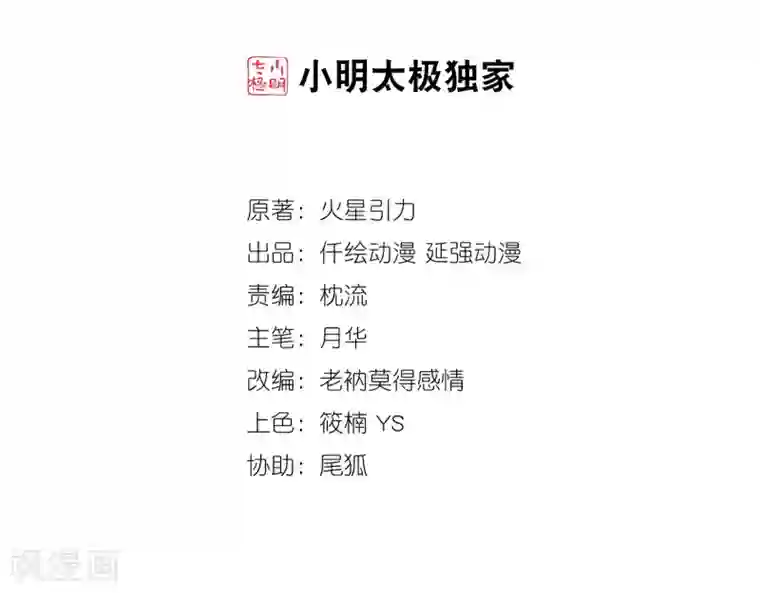 逆天邪神（条漫版）第84话 逃亡1