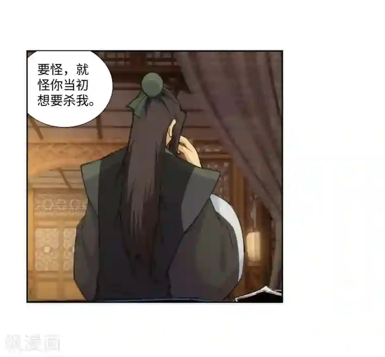 逆天邪神（条漫版）第84话 逃亡1