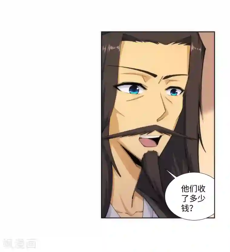 逆天邪神（条漫版）第84话 逃亡1