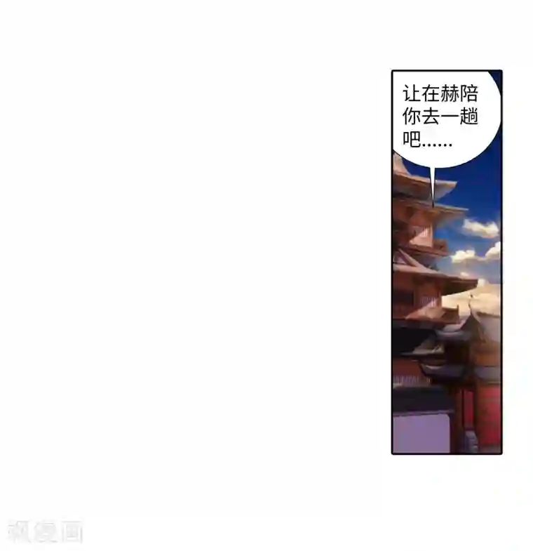 逆天邪神（条漫版）第84话 逃亡1
