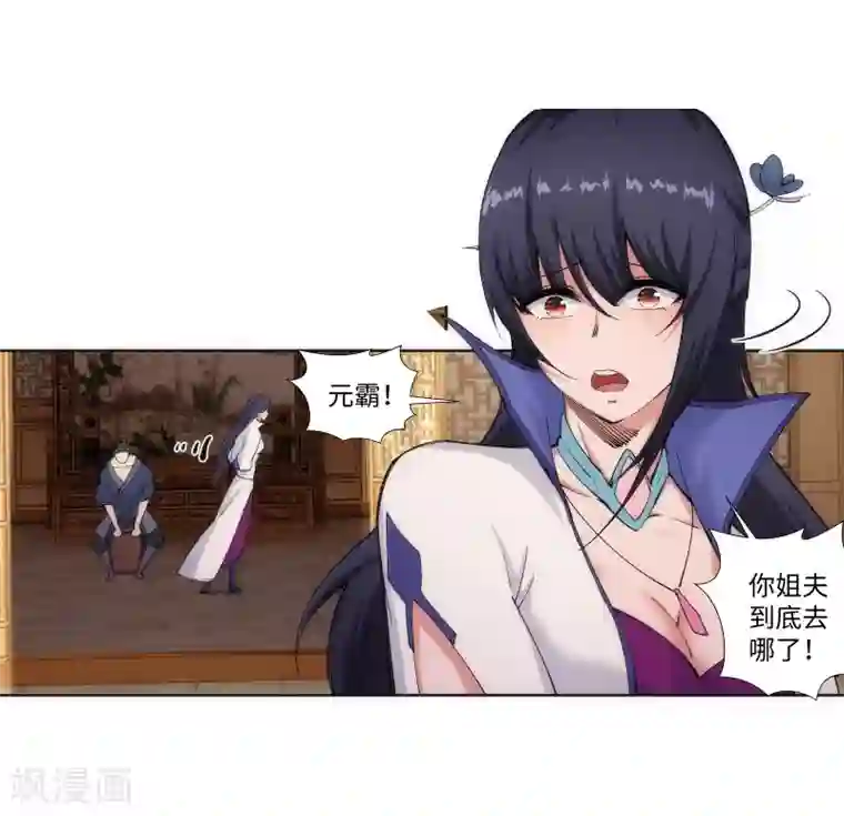 逆天邪神（条漫版）第84话 逃亡1