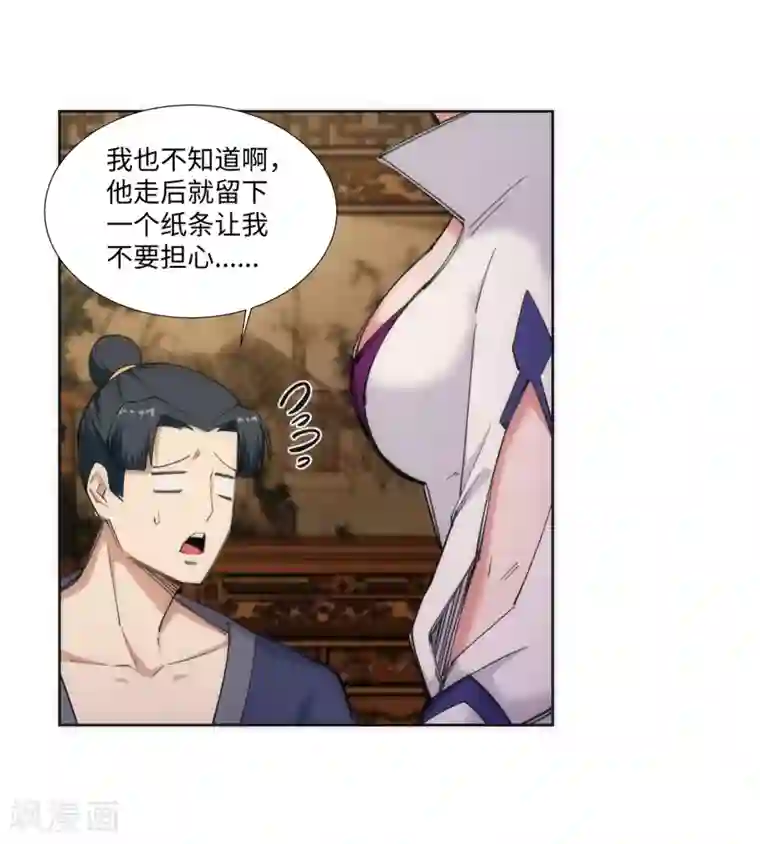 逆天邪神（条漫版）第84话 逃亡1