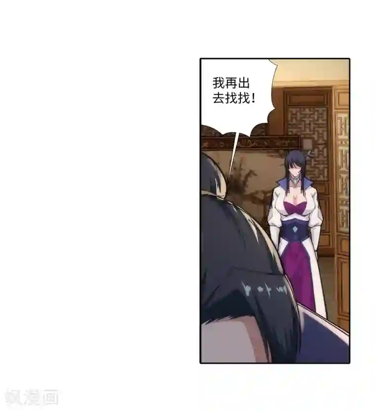 逆天邪神（条漫版）第84话 逃亡1