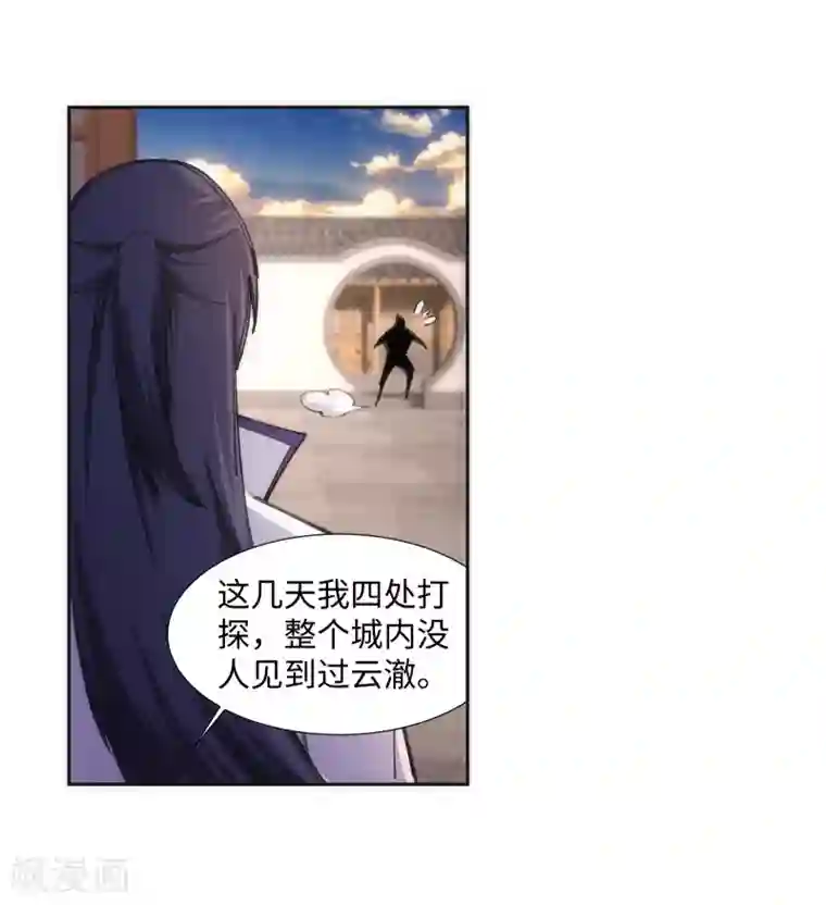 逆天邪神（条漫版）第84话 逃亡1