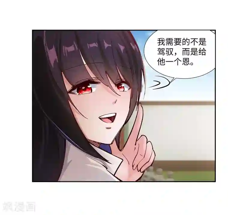 逆天邪神（条漫版）第84话 逃亡1