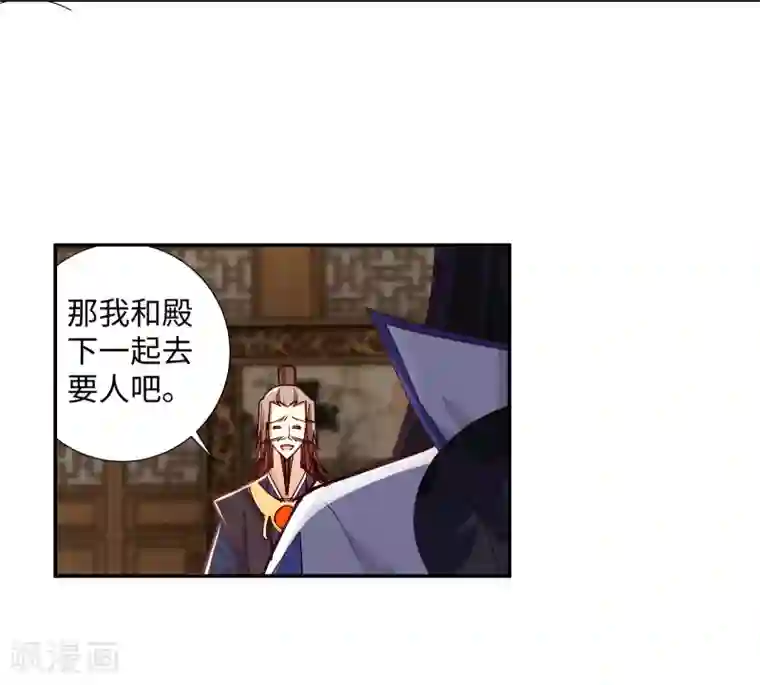 逆天邪神（条漫版）第84话 逃亡1