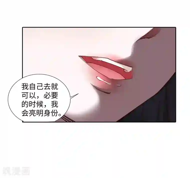 逆天邪神（条漫版）第84话 逃亡1