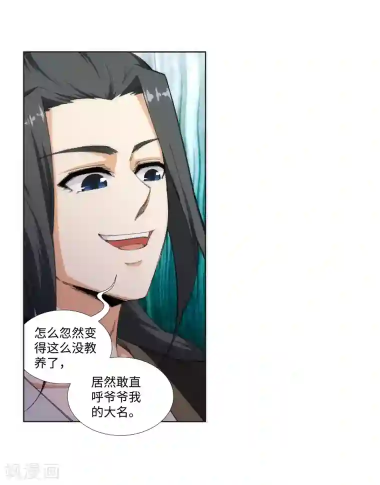 逆天邪神（条漫版）第84话 逃亡1