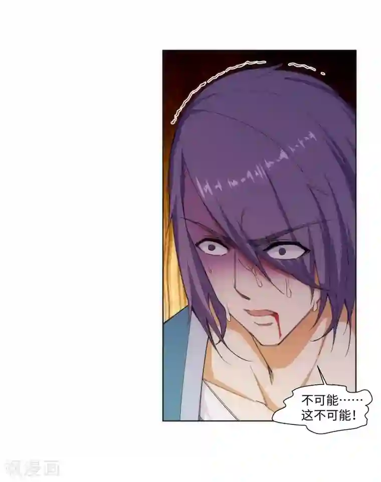 逆天邪神（条漫版）第84话 逃亡1