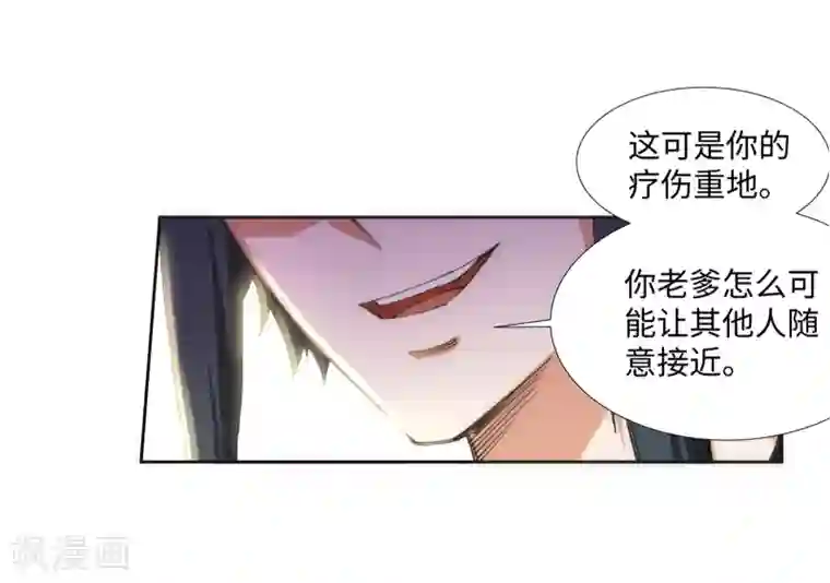 逆天邪神（条漫版）第84话 逃亡1