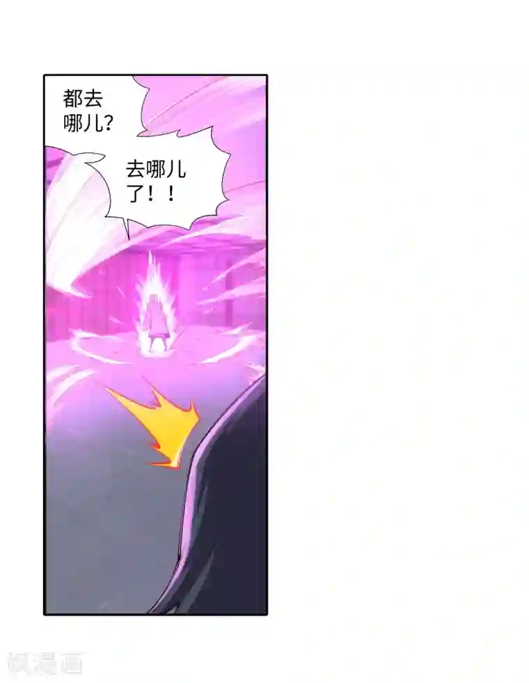 逆天邪神（条漫版）第85话 逃亡2