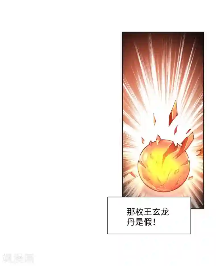 逆天邪神（条漫版）第85话 逃亡2