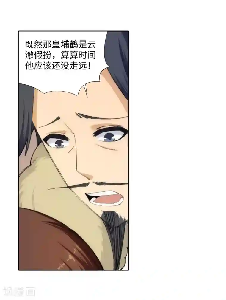 逆天邪神（条漫版）第85话 逃亡2