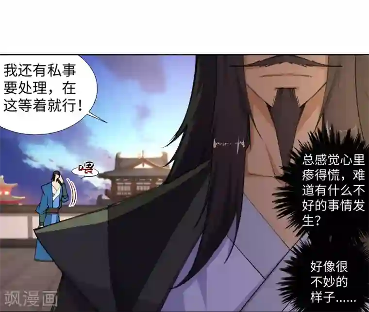 逆天邪神（条漫版）第85话 逃亡2
