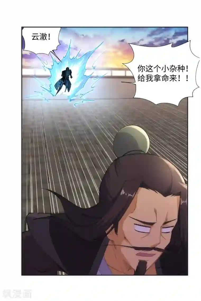 逆天邪神（条漫版）第85话 逃亡2