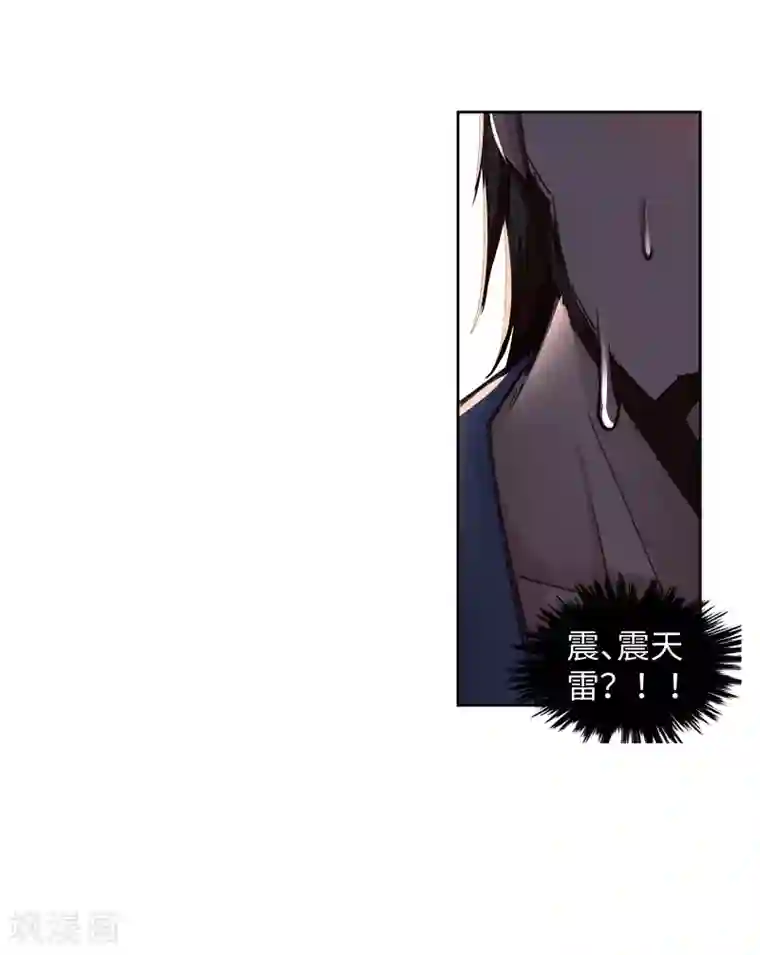 逆天邪神（条漫版）第85话 逃亡2