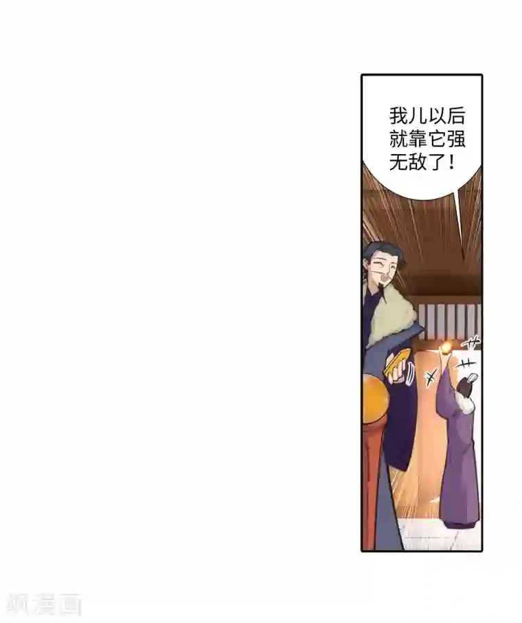 逆天邪神（条漫版）第85话 逃亡2