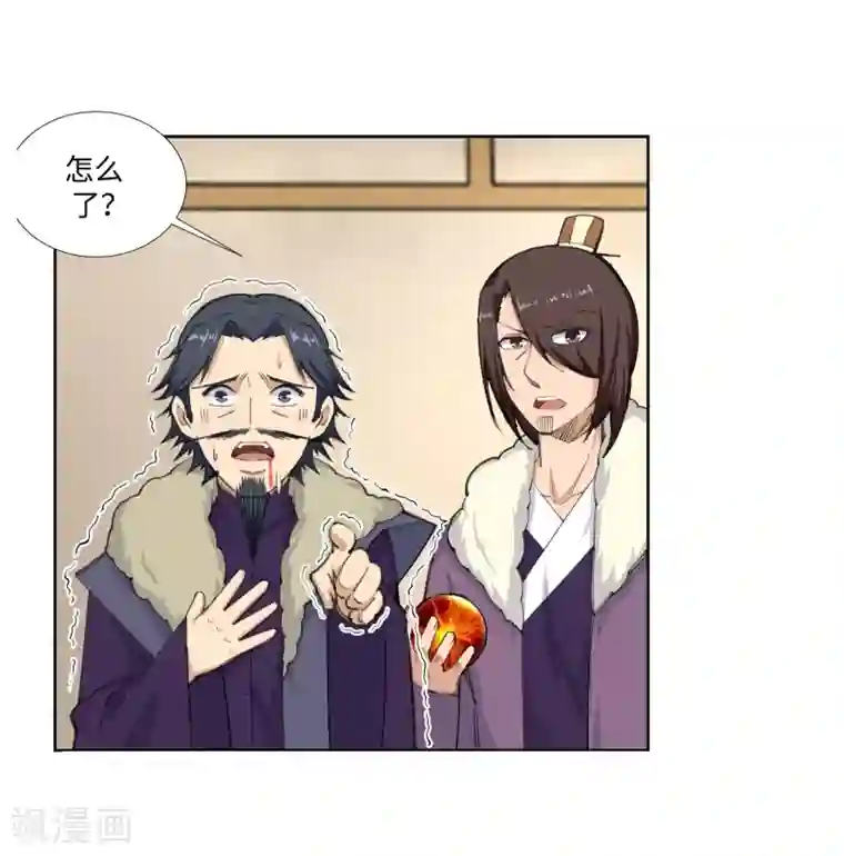 逆天邪神（条漫版）第85话 逃亡2