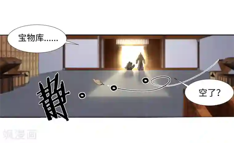 逆天邪神（条漫版）第85话 逃亡2