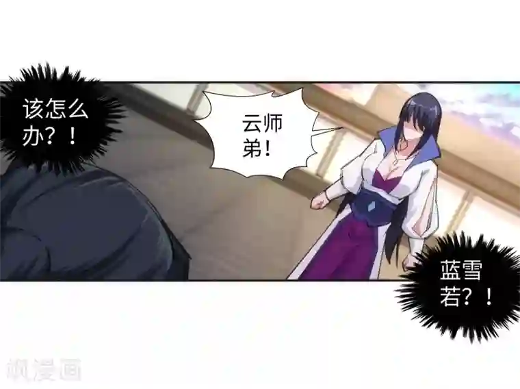 逆天邪神（条漫版）第86话 逃亡3