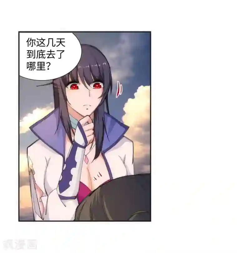 逆天邪神（条漫版）第86话 逃亡3