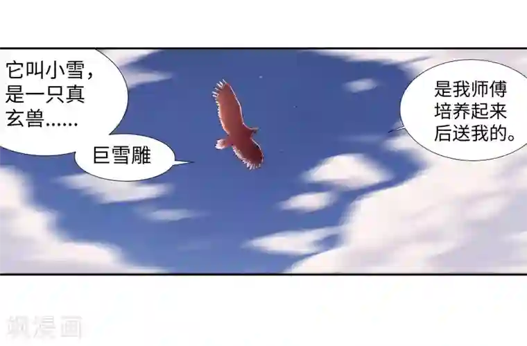 逆天邪神（条漫版）第86话 逃亡3