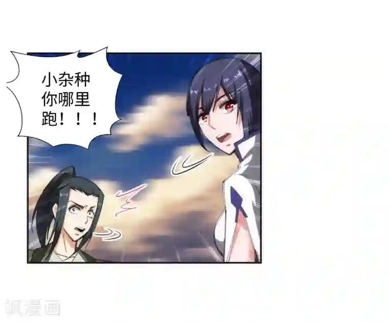 逆天邪神（条漫版）第86话 逃亡3