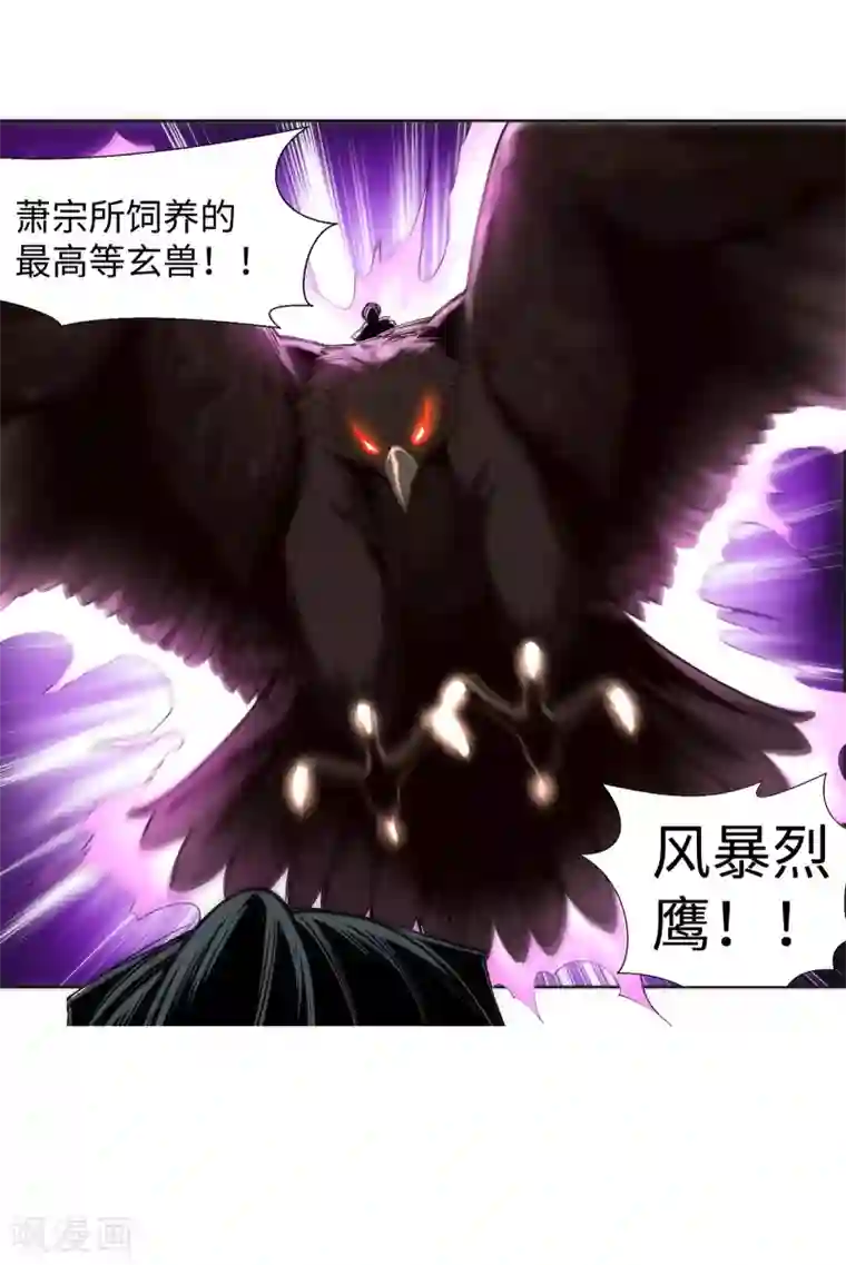 逆天邪神（条漫版）第86话 逃亡3