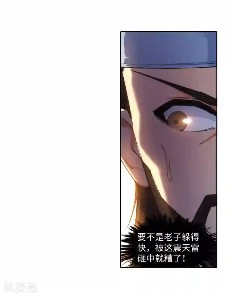 逆天邪神（条漫版）第86话 逃亡3