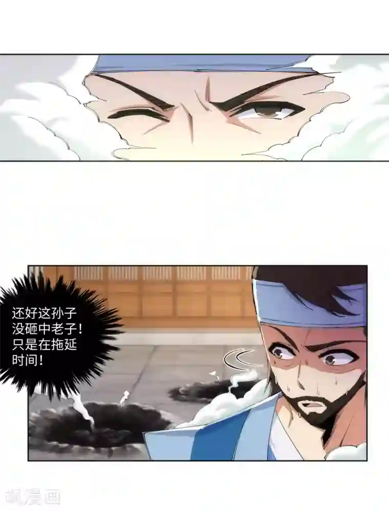 逆天邪神（条漫版）第86话 逃亡3