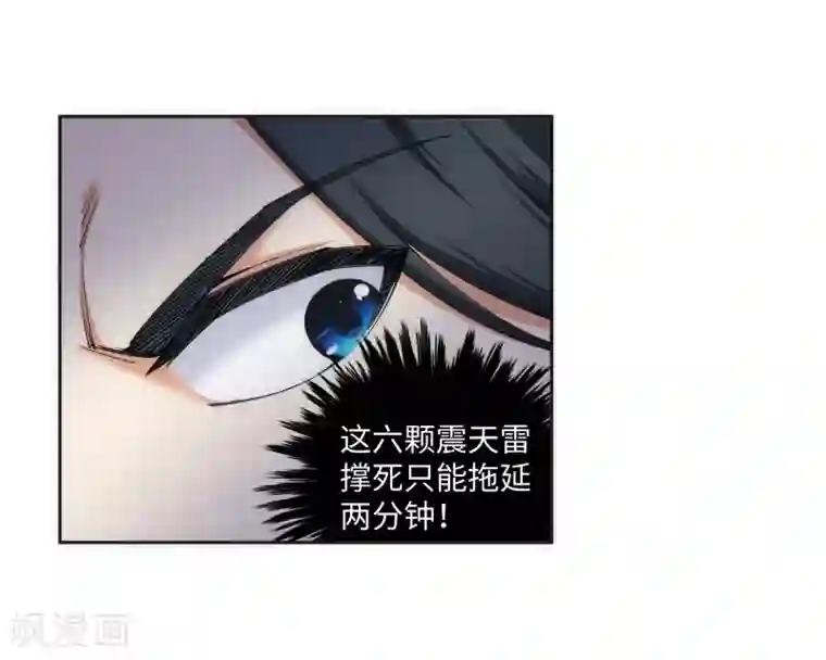 逆天邪神（条漫版）第86话 逃亡3