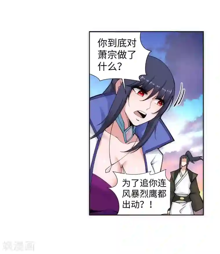 逆天邪神（条漫版）第87话 生死博弈1