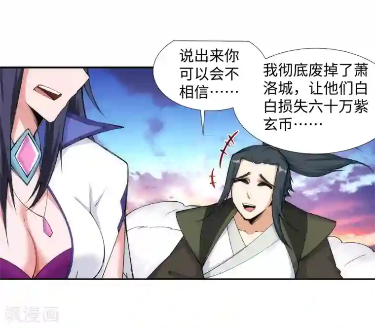 逆天邪神（条漫版）第87话 生死博弈1