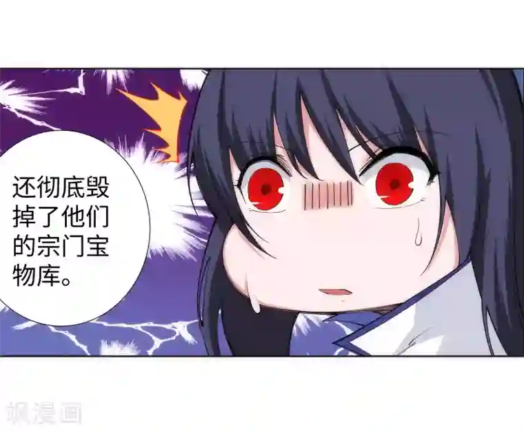 逆天邪神（条漫版）第87话 生死博弈1