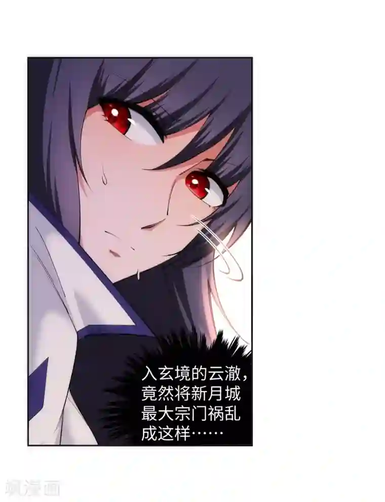 逆天邪神（条漫版）第87话 生死博弈1