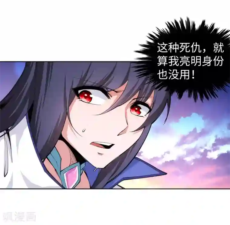 逆天邪神（条漫版）第87话 生死博弈1