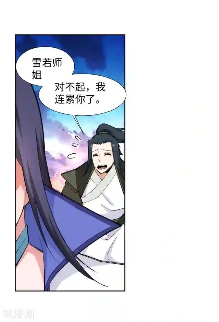 逆天邪神（条漫版）第87话 生死博弈1