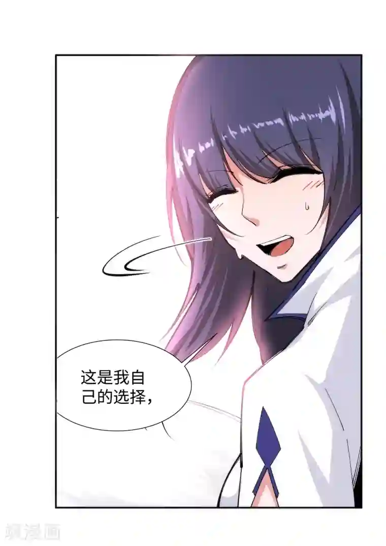 逆天邪神（条漫版）第87话 生死博弈1