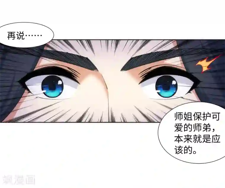 逆天邪神（条漫版）第87话 生死博弈1